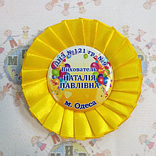 Значок Выпуск с розеткой Желтой