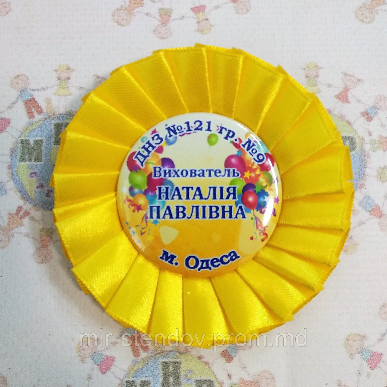 Значок Выпуск с розеткой Желтой, фото 1