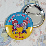 Значок "Выпускник первого класса", фото 4