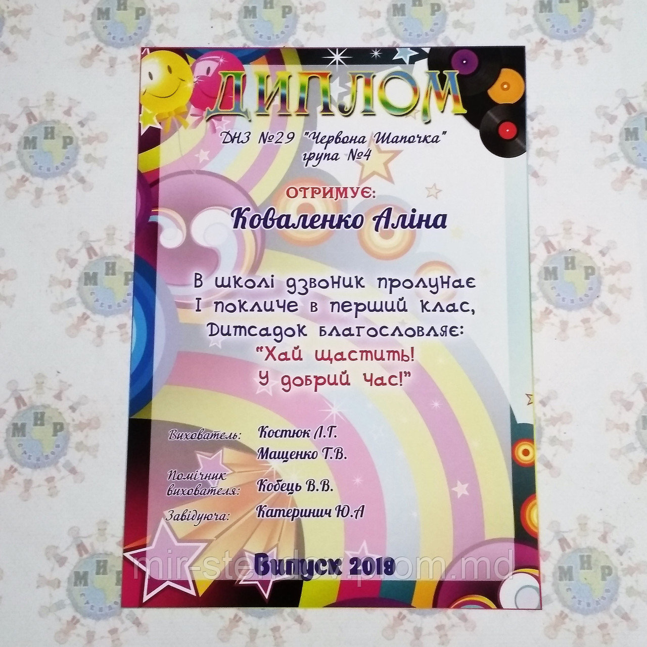 Дипломы для выпускников группы Стиляги, фото 1