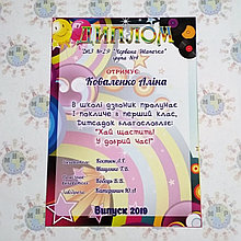 Дипломы для выпускников группы Стиляги