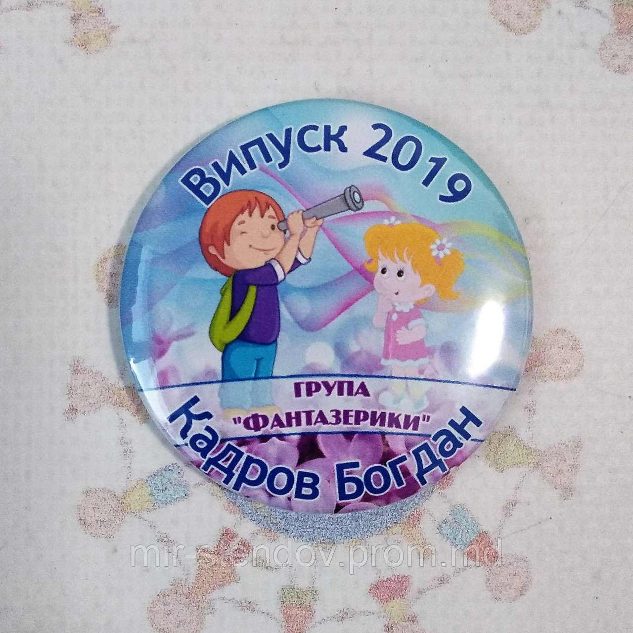 Значки для выпускников детского сада Фантазерики, фото 1