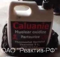 Caluanie (Окислительный партеризационный термостат, Тяжёлая вода)