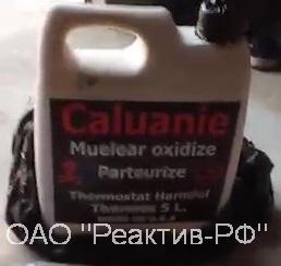 Caluanie (Окислительный партеризационный термостат, Тяжёлая вода) - фото 1 - id-p5468608