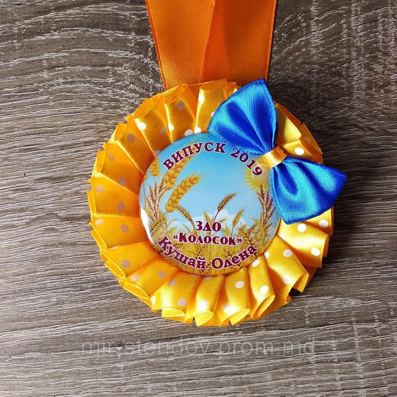 Медали для выпускников с розеткой Стиляги горошек желтый - фото 1 - id-p9736898