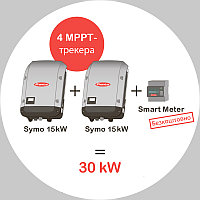 Набор инверторов Fronius 30кВт (Symo 15.0-3-M + Symo 15.0-3-M light + Smart Meter)