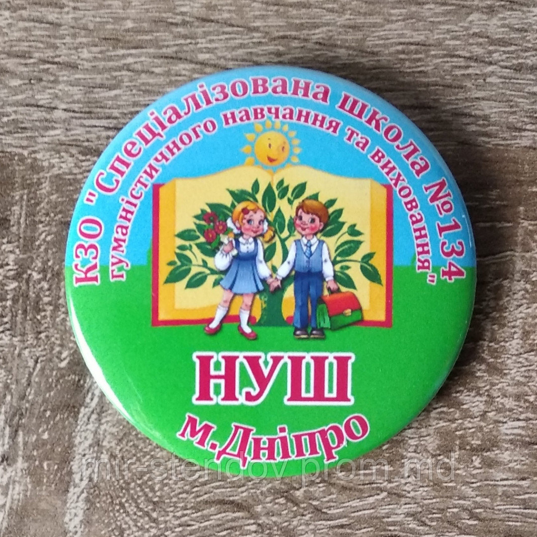 Значки для учеников, фото 1