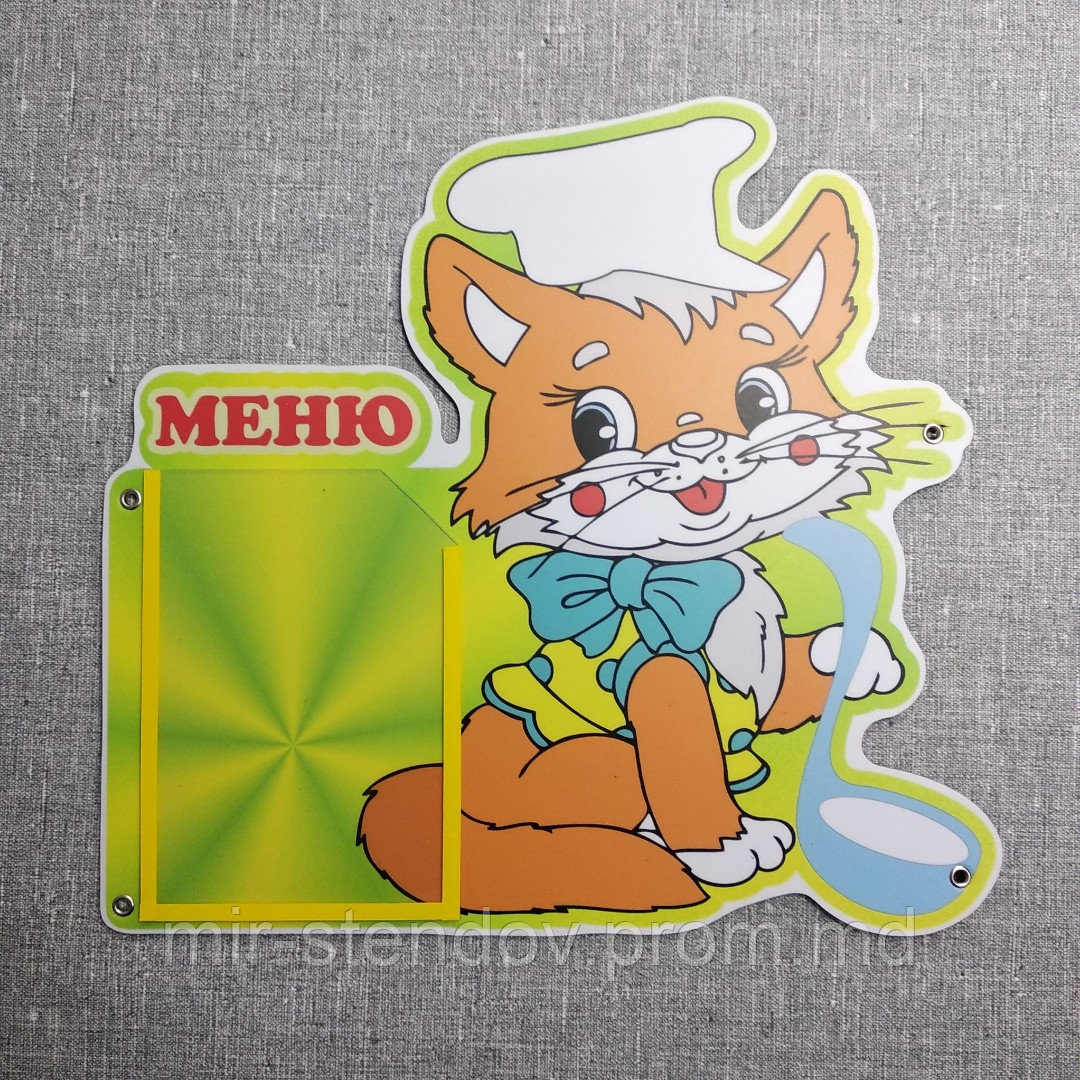 Меню Котёнок, фото 1