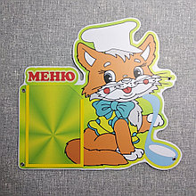 Меню Котёнок