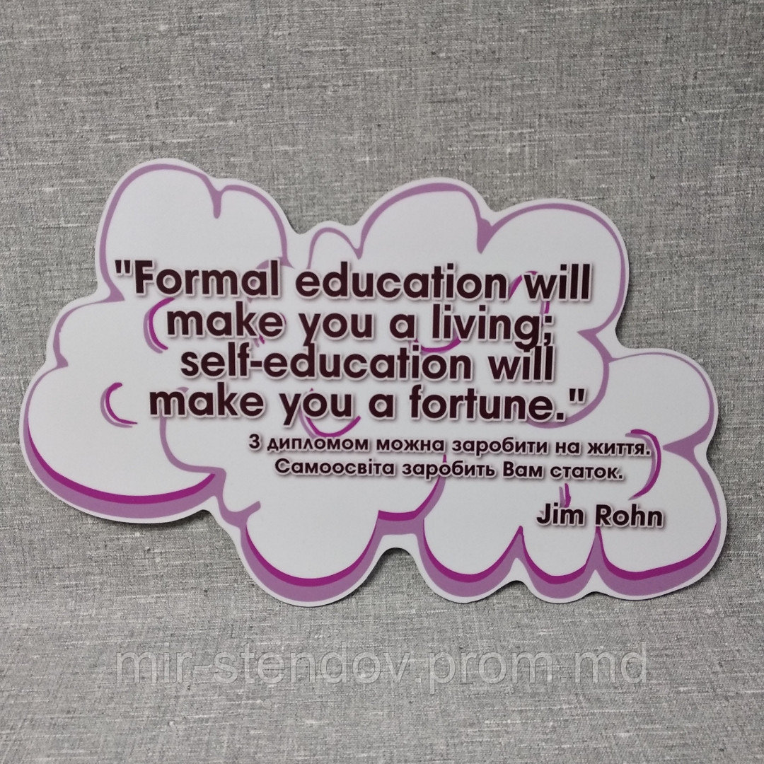 Стенд цитата для кабинета английского языка., фото 1