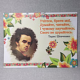 Шевченко. Стенд, фото 2