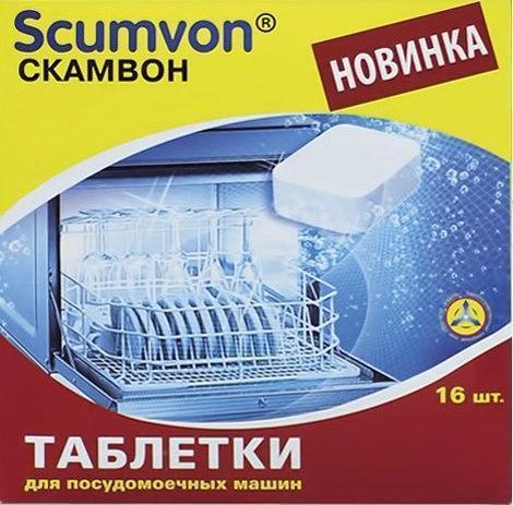 СКАМВОН таблетки для посудомоечных машин 16 штук (6 упаковок в коробке) НПП «КВАРК» - фото 1 - id-p9905508