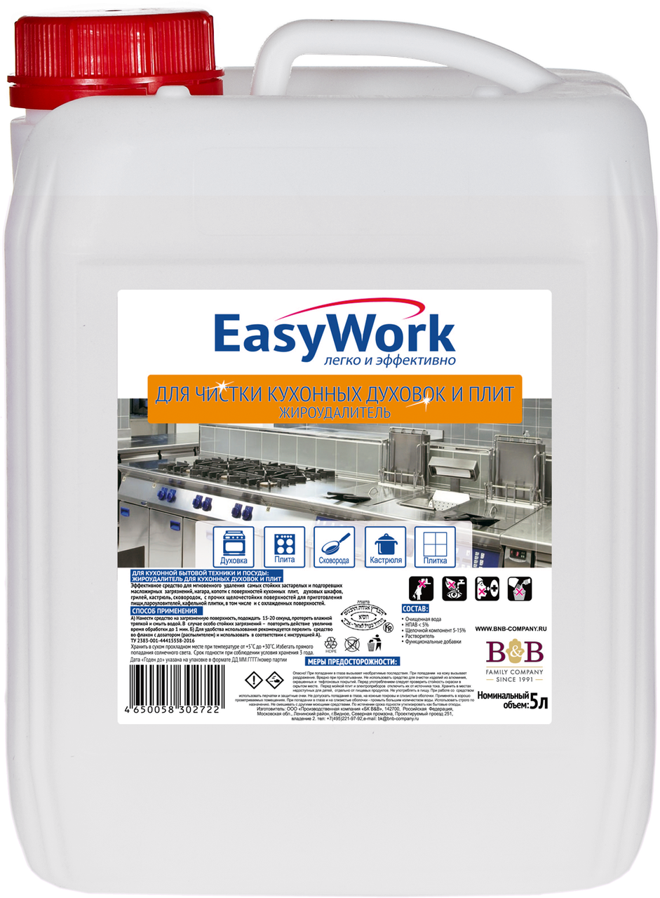 EasyWork Жироудалитель средство для чистки кухонных духовок и плит 5л 1/4 - фото 1 - id-p9905595