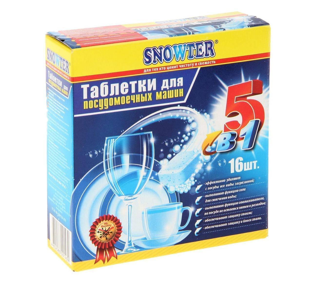 SNOWTER (СНОУТЕР) таблетки для посудомоечных машин 16 шт * 20 гр (8 упаковок в коробке) SNOWTER - фото 1 - id-p9906799