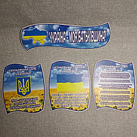 Стенд Символы Украины
