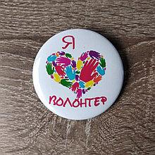 Значок Я волонтер