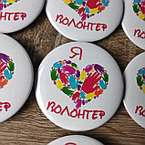 Значок Я волонтер, фото 2