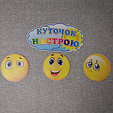 Куточок настрою Смайлики, фото 3