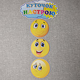 Куточок настрою Смайлики, фото 4