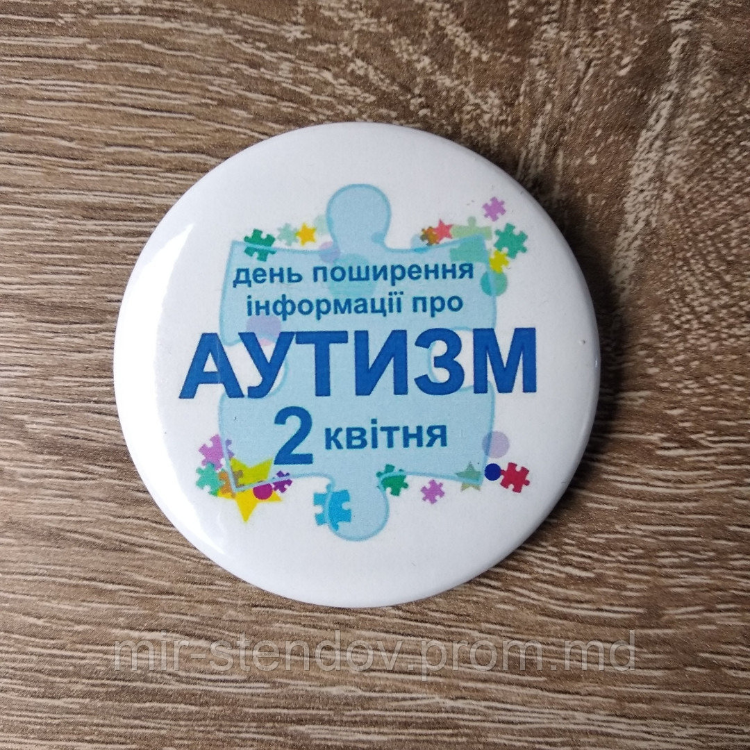 Значок Аутизм, фото 1