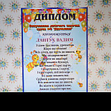 Дипломы для выпускников группы Шмелики, фото 4