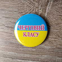 Значок сувенирный Символика Украины Дежурный класса