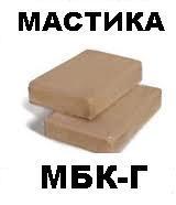 Мастика битумная МБК-Г- 75, ГОСТ 2889-80