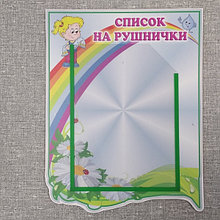 Списки на полотенца Капелька