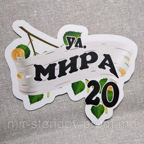 Домовой знак нестандартной формы "Ветка", фото 1