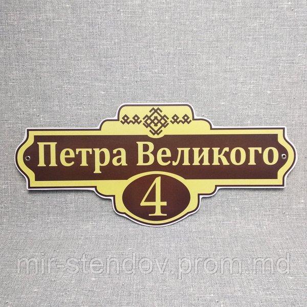 Уличный указатель Античный. Бордовый, фото 1