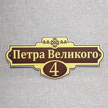 Уличный указатель Античный. Бордовый