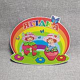 Табличка для групп детского сада Ягодки, Клубнички, Землянички, фото 2