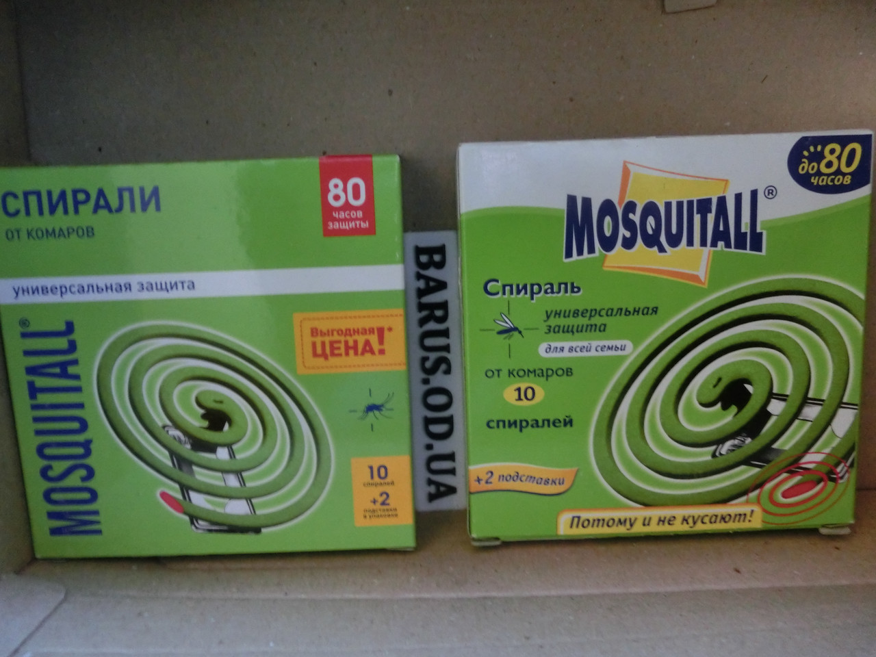 Спирали от комаров Москитол (Mosquitall) - фото 1 - id-p10117415