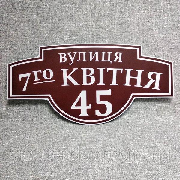 Уличный указатель Элегант, фото 1