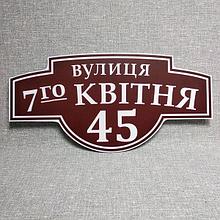 Уличный указатель Элегант