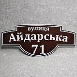 Уличный указатель Элегант, фото 2