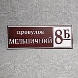 Адресный указатель прямоугольный, фото 2
