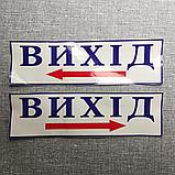 Наклейка Выход Белый, фото 4