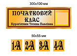 Табличка для класса начальной школы с карточками, фото 3
