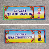 Таблички Туалет для мальчиков /  девочек, фото 2