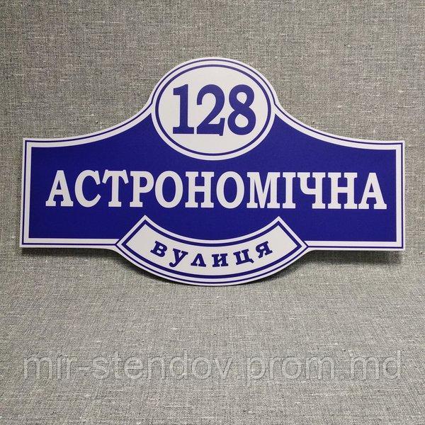 Адресная табличка. Античная, фото 1