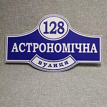 Адресная табличка. Античная