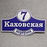 Адресная табличка. Античная, фото 2