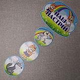 Стенд Наше настроение. "Зверята", фото 2