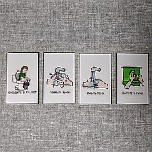 Набор развивающих магнитов "Гигиена"