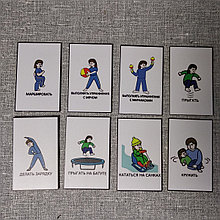 Набор развивающих магнитов "Детский спорт"