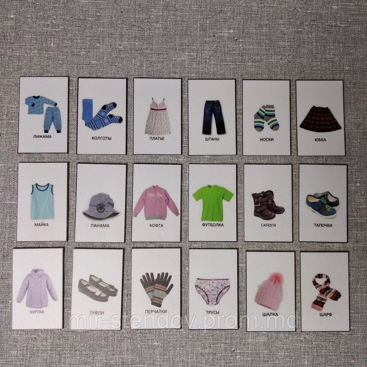 Набор развивающих магнитов "Гардероб", фото 1