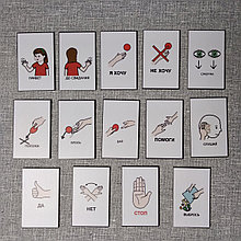 Набор развивающих магнитов "Жесты и движения"