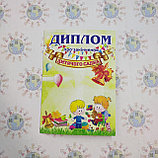 Диплом про закінчення дитячого садка, фото 3