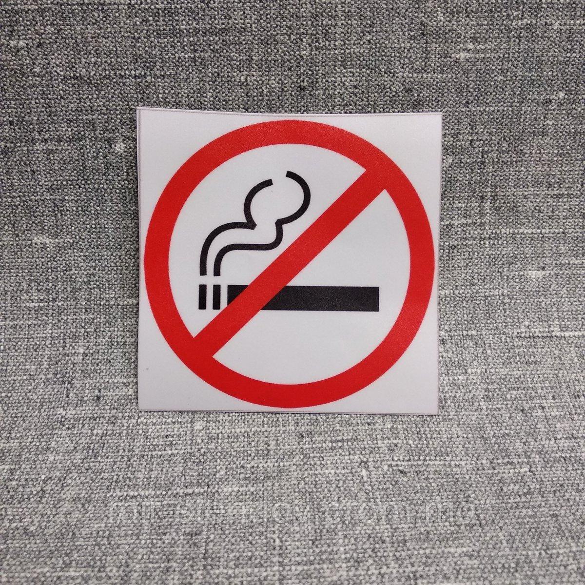 Не курить наклейка - фото 1 - id-p4433508